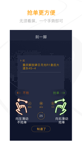 刹一脚司机v1.3.8(图2)