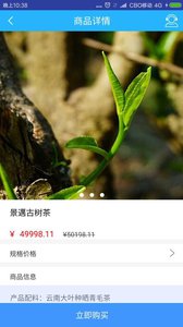 商鼎商城v1.8(图1)