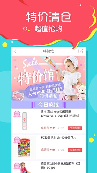 孩子王手机appv8.6.1(图2)