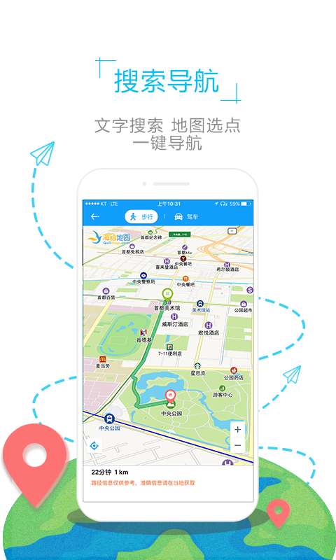 东京地图v1.0.0(图2)