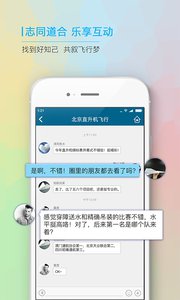 环球低空v1.0.1(图1)