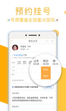 39健康v5.6.5(图4)