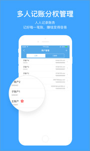 账王v6.4.4(图3)