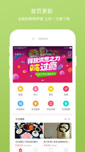 爱个购v2.5.1(图3)