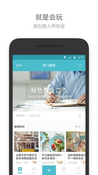 面包猎人v7.2.0(图2)