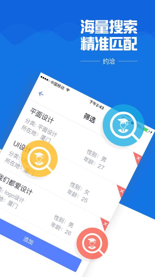 约洽v1.1(图4)