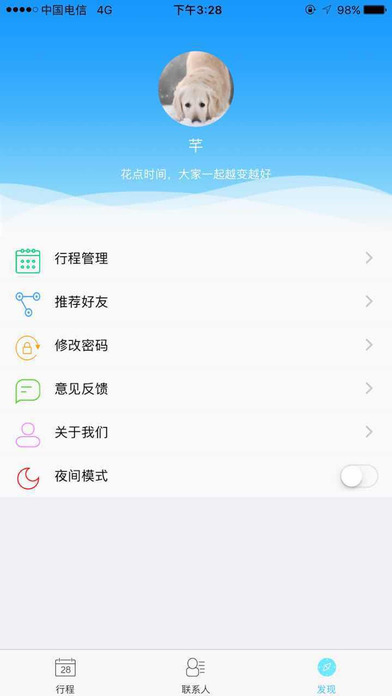 慧时v1.0(图2)