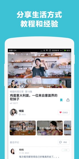 小世界appv2.1.3(图2)