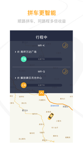 刹一脚司机v1.3.8(图1)