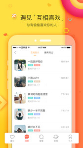 我主良缘v2.0.1(图4)