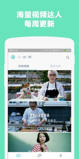 小世界appv2.1.3(图1)