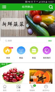 崧然鲜品(图1)