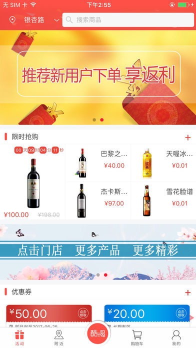 酷喝v2.0(图1)