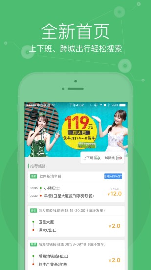 小猪巴士appv4.9(图1)