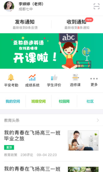 小猪巴士appv4.9(图4)