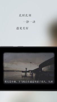 生活纪录片v3.2.1(图4)