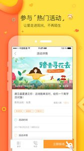 我主良缘v2.0.1(图5)