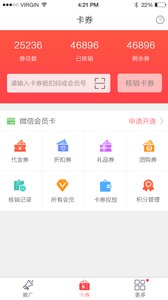 百米掌柜v3.0.4(图1)