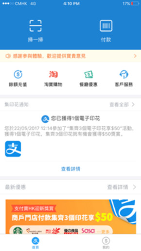 支付宝hk版appv10.0.15(图1)