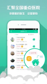 翼健康v3.9.5(图4)