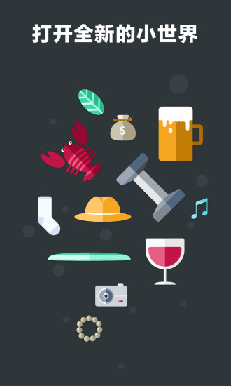 小世界appv2.1.3(图3)