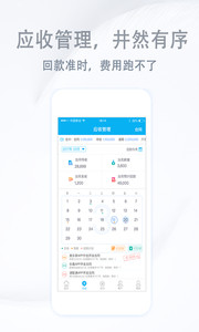 记应收v0.9.0(图3)