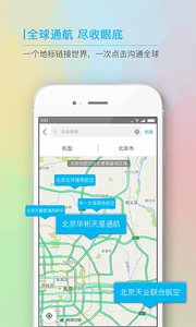 环球低空v1.0.1(图2)