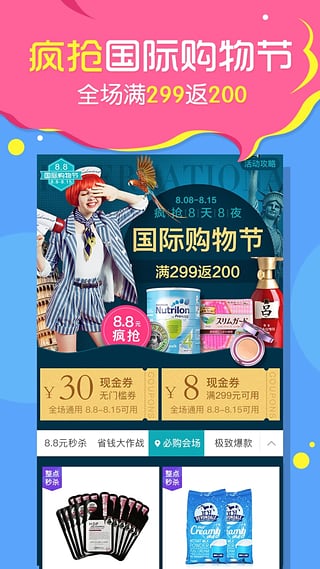 孩子王手机appv8.6.1(图4)
