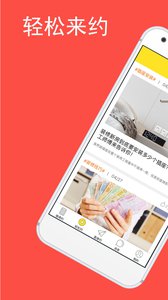 本地约v2.1.1(图1)