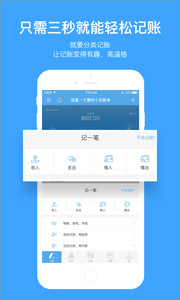 账王v6.4.4(图2)