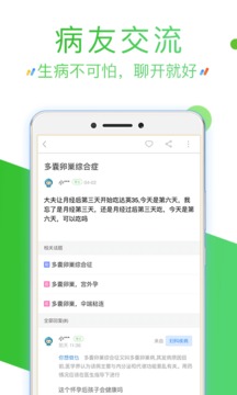 39健康v5.6.5(图3)