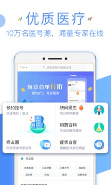 39健康v5.6.5(图5)