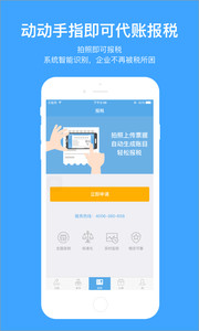 账王v6.4.4(图1)