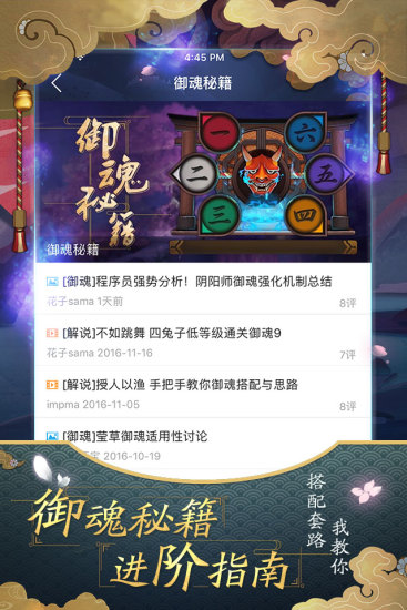 阴阳师盒子v1.1.1(图3)