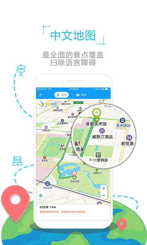 东京地图v1.0.0(图3)