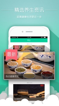 翼健康v3.9.5(图3)