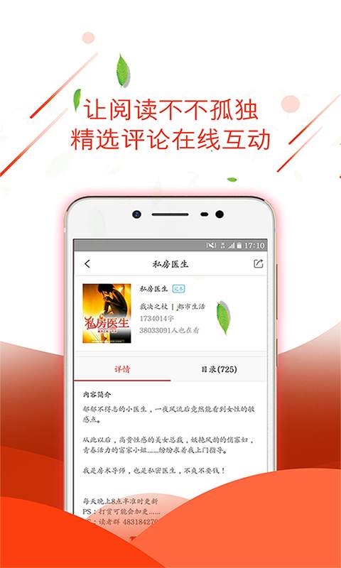 六阅读v1.1(图4)