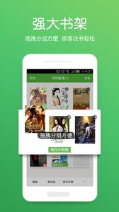 爱阅读v5.9.13.05Android版(图2)
