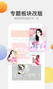 17k小说appv5.6.0(图3)