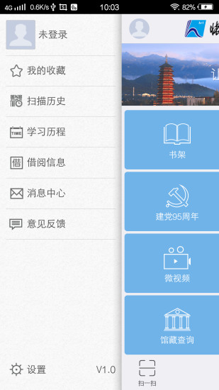怀柔图书馆appv1.0(图3)