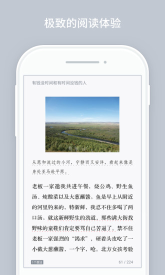 微信读书手机版app(图2)