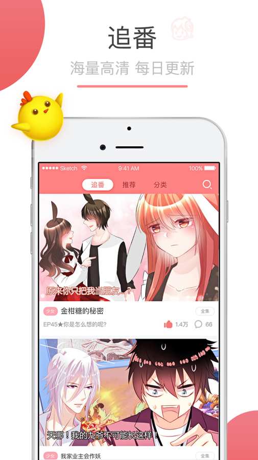 可米酷漫画v3.12.1264(图1)