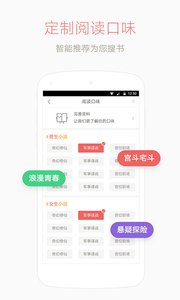 网易云阅读appv5.2.2Android版(图4)