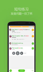 英语流利说手机版v4.0Android版(图3)