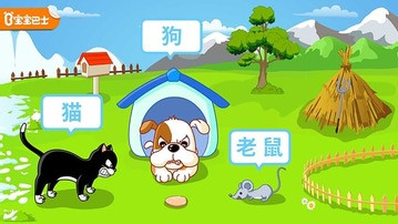 动物乐园v9.12.00.00(图5)