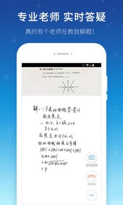学霸君最新版v5.0.8Android版(图3)