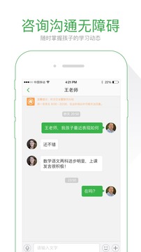 我的班v4.3.9.3(图3)