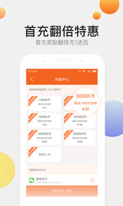 17k小说appv5.6.0(图2)