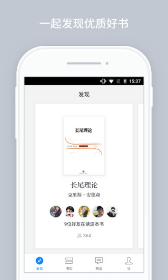 微信读书手机版app(图1)