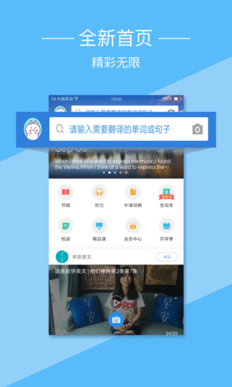 金山词霸版v8.5.0(图1)